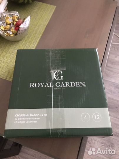 Набор посуды Royal Garden, неполный набор