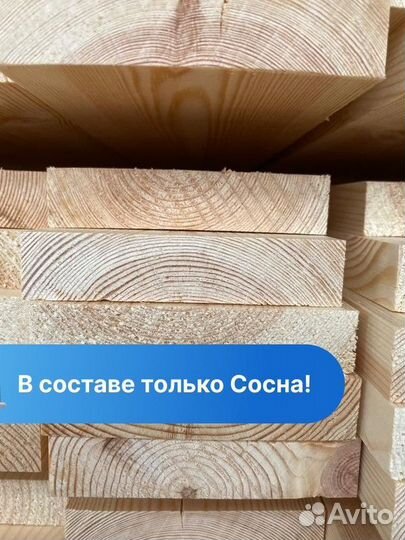 Доска на забор / Сорт ав / Пиломатериалы
