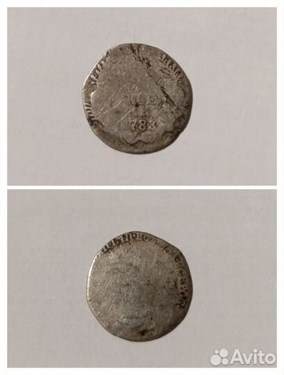 10 копеек (1783-1898)