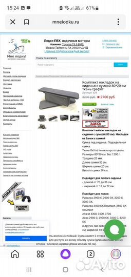 Комплект лодка + мотор + эхолот