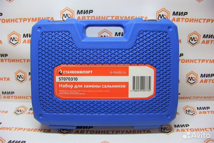 Набор для замены сальников