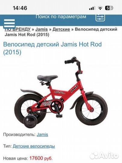 Велосипед детский Jamis Hot Rod