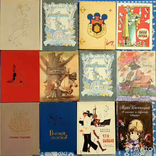 Детские книги СССР
