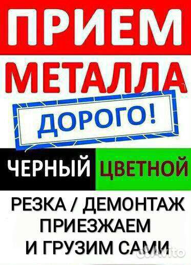 Вывоз металлолома сдать металлолом самовывоз лома
