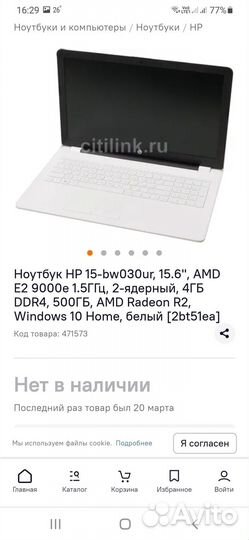 Ноутбук
