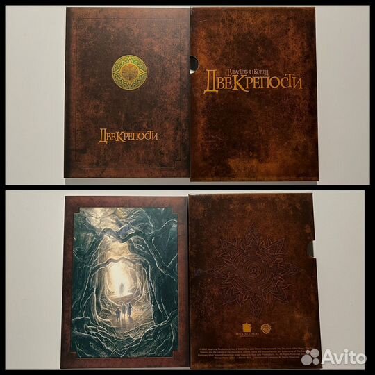 Властелин колец dvd; коллекционное издание