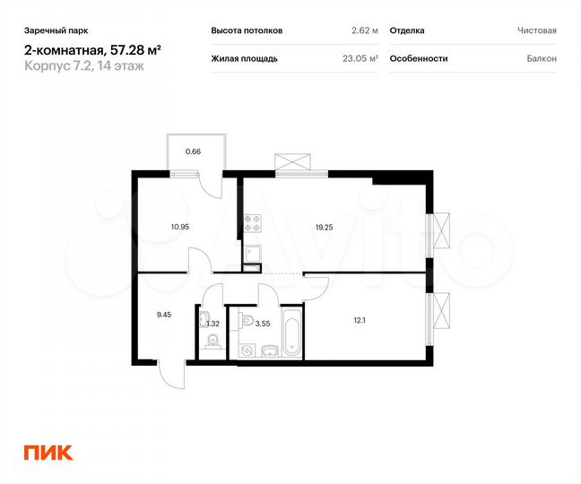 2-к. квартира, 57,3 м², 14/24 эт.