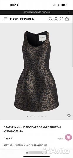 Платье love republic 46