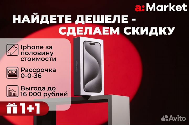 iPhone 15 Pro Max, 256 ГБ