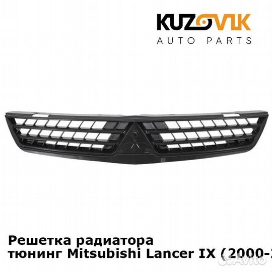 Решетка радиатора тюнинг Mitsubishi Lancer iх
