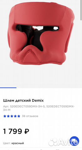 Шлем боксерский детский размер s