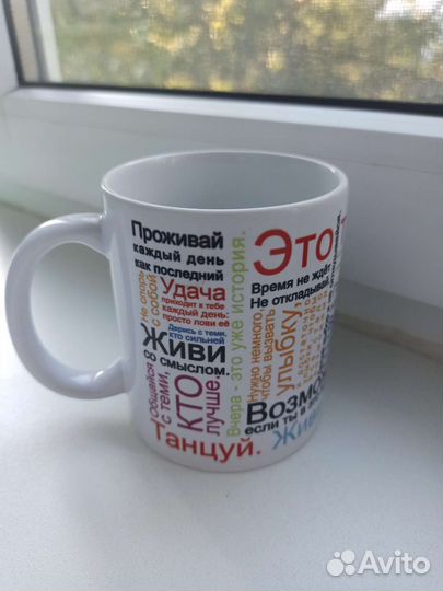 Кружка для чая