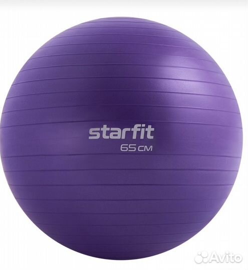 Мяч гимнастический фитбол 65 см