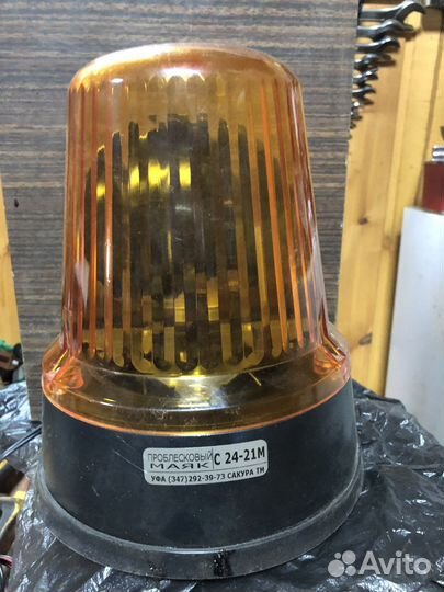 Проблесковый маяк желтый