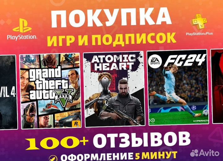 Ps Plus Турция