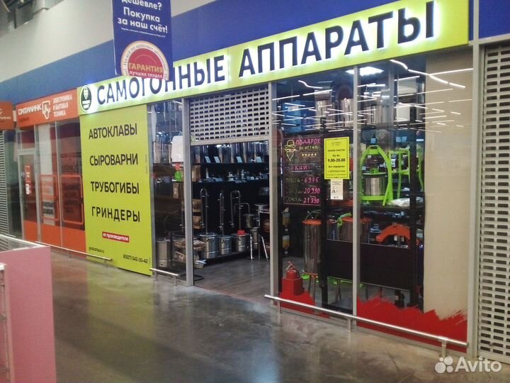 Самогонный аппарат Минивар