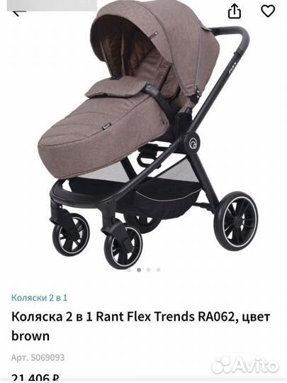 Коляска 2 в 1 бу