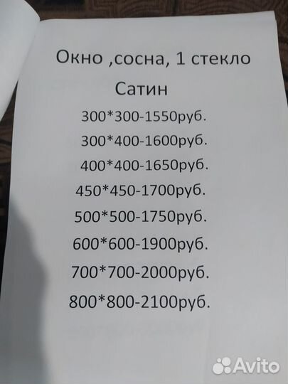 Двери и окна