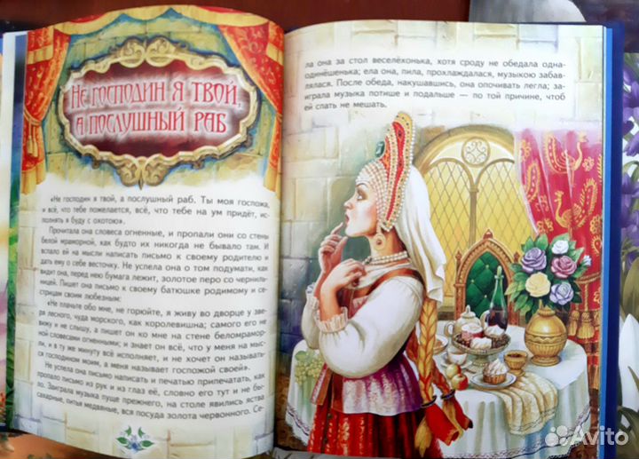 Детские книги для девочек