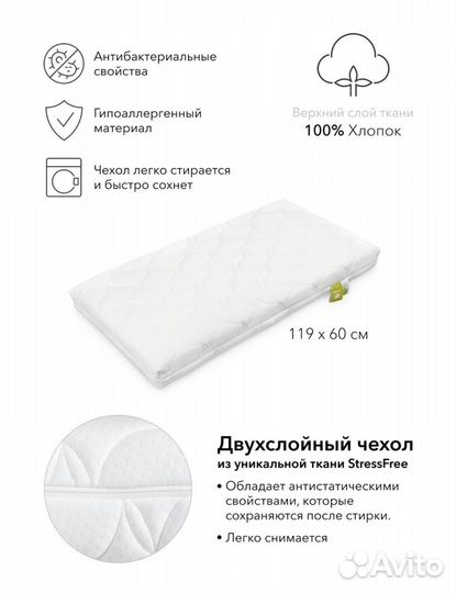 Матрас детский ортопедический Happy Baby 120х60см