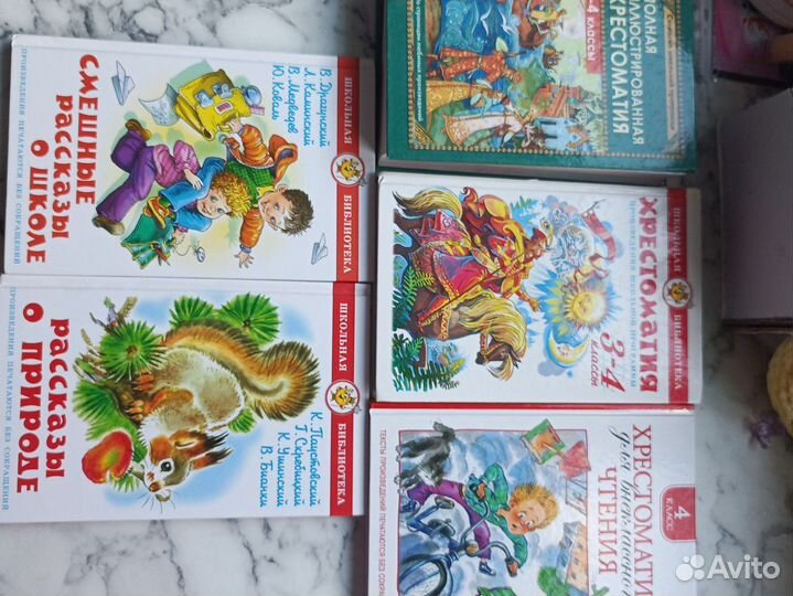 Книги хрестоматии