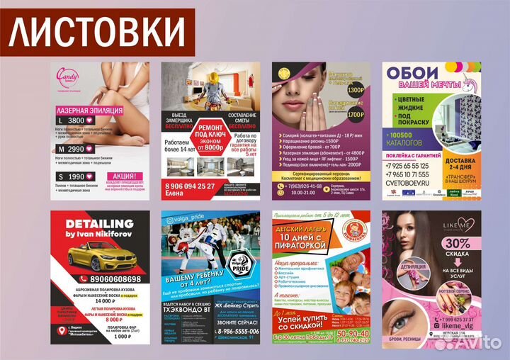 Дизайн визитки, листовки, баннера, фотоколлажа