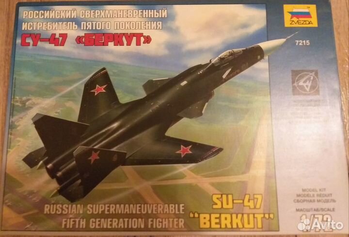 Сборные модели