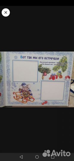 Фотоальбом