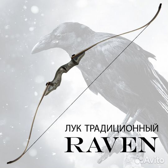 Лук традиционный Centershot Raven 60