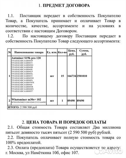 Асик s19k pro 120th