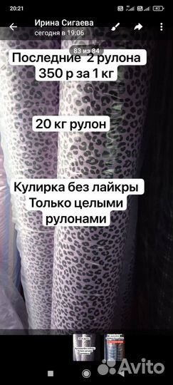 Трикотаж
