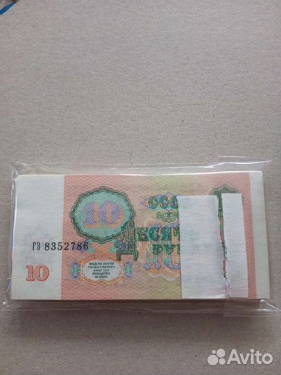 10 рублей 1991 года