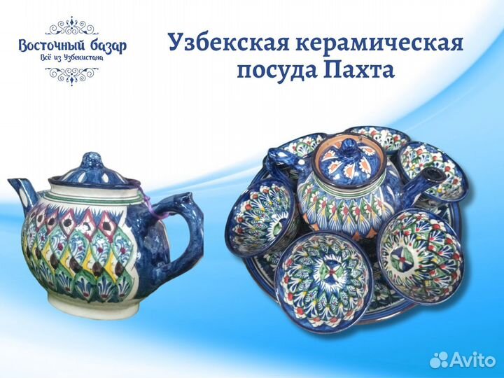 Керамическая посуда