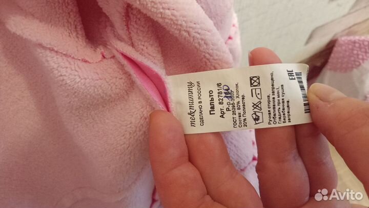 Пальто для девочки