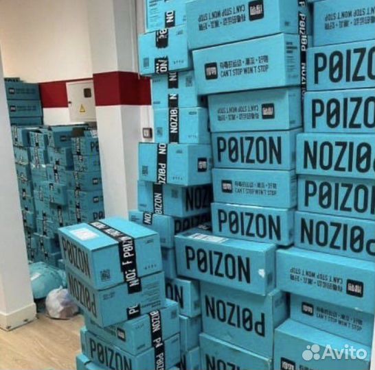 Выкуп товара 1688 TaoBao Poizon с любой площадки