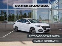Новый OMODA S5 1.5 CVT, 2024, цена от 1 689 900 руб.