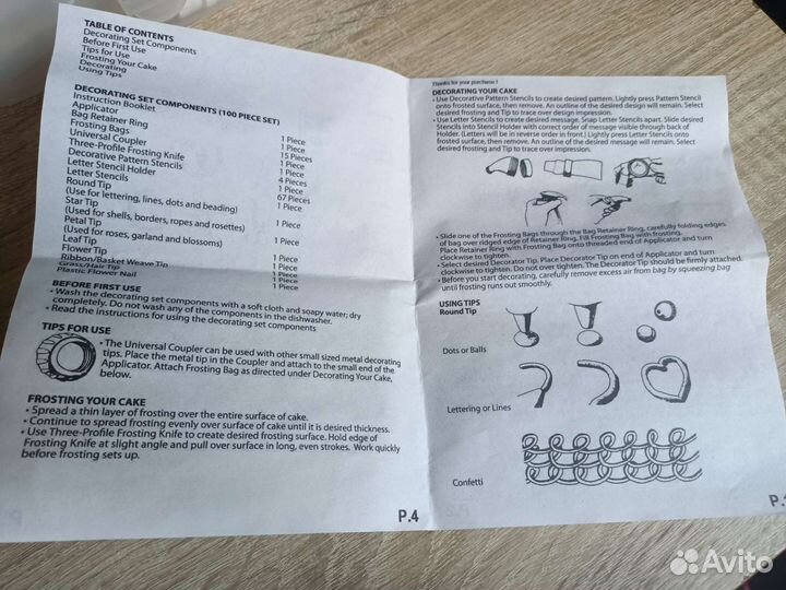 Набор для украшения тортов