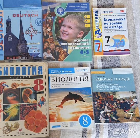 Учебники 4,5,7,8 класс