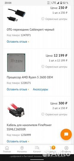 Ryzen 5 2600