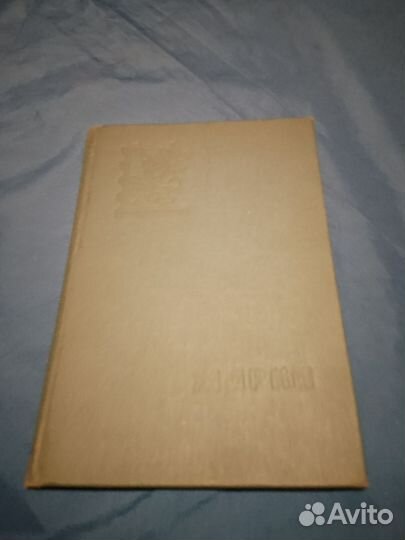 Клязер с марками СССР