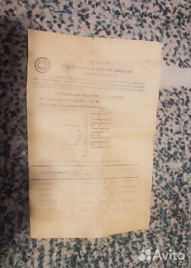 Трансформатор силовой тсш 170-3