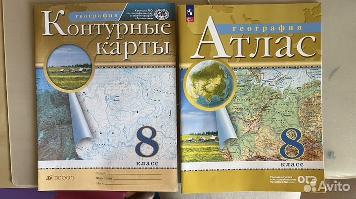 Атлас и контурная карта по географии