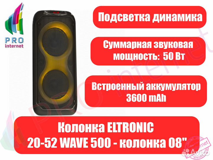 Портативная акустическая система