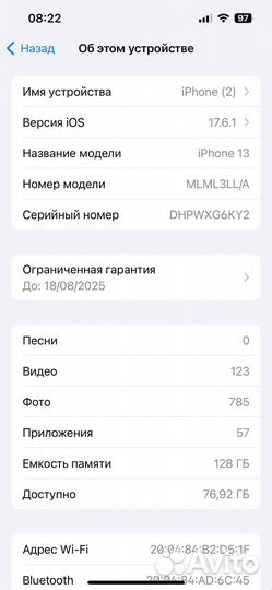 iPhone 13, 128 ГБ