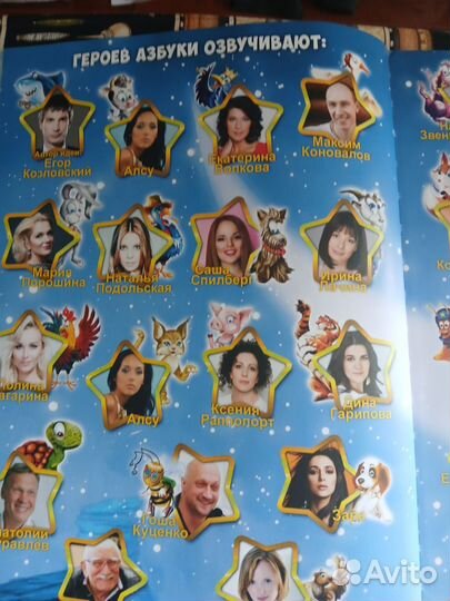 4D книга. Азбука 2.0. Devar