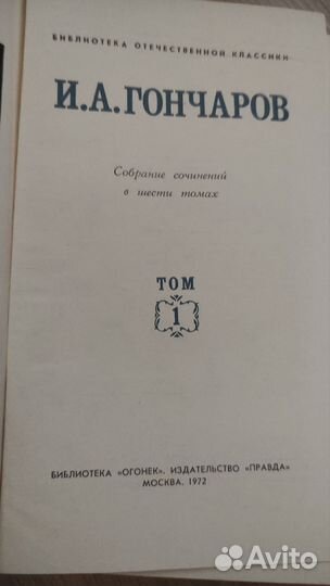 Сборники книг СССР