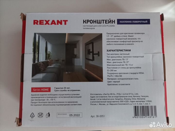 Кронштейн