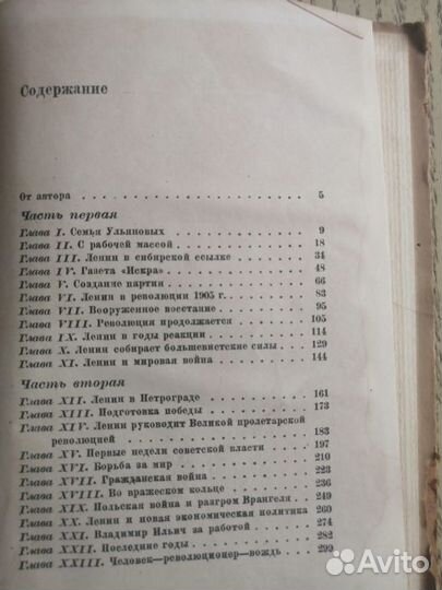 Керженцев Жизнь Ленина 1935