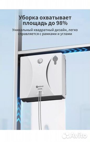 Робот стекло мойщик аренда