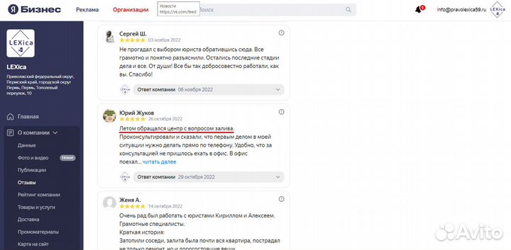 Взыскание ущерба после залива. Юристы. Оценка